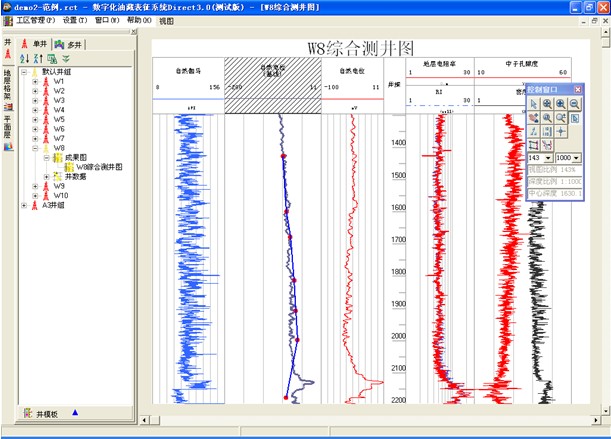 Direct软件功能