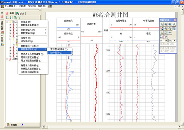 Direct软件功能